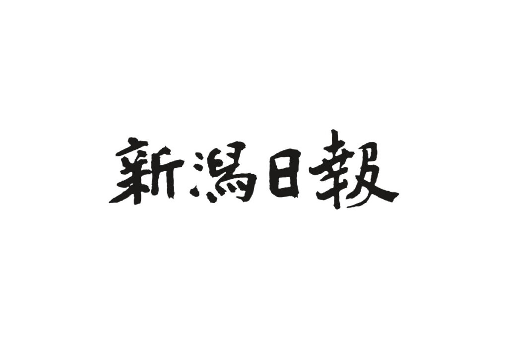 Google検索で新潟日報のニュースをより見つけやすく。 設定方法をご案内します | 新潟日報