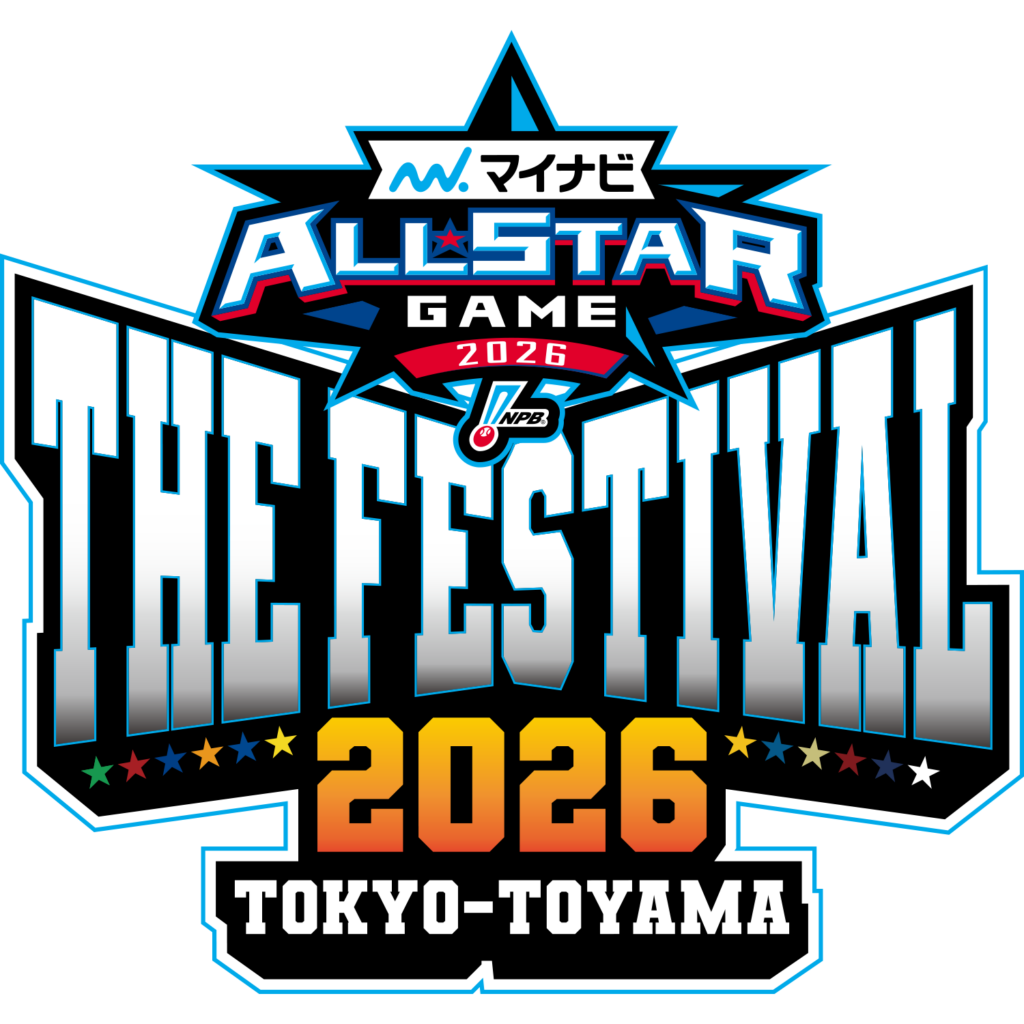 マイナビオールスターゲーム THE FESTIVAL 2026 in TOKYO-TOYAMA イベント内容決定!東京は6月20日先行販売、27日一般販売開始 マイナビオールスターゲーム THE FESTIVAL 2026 in TOKYO-TOYAMA イベント内容決定!東京は6月20日先行販売、27日一般販売開始