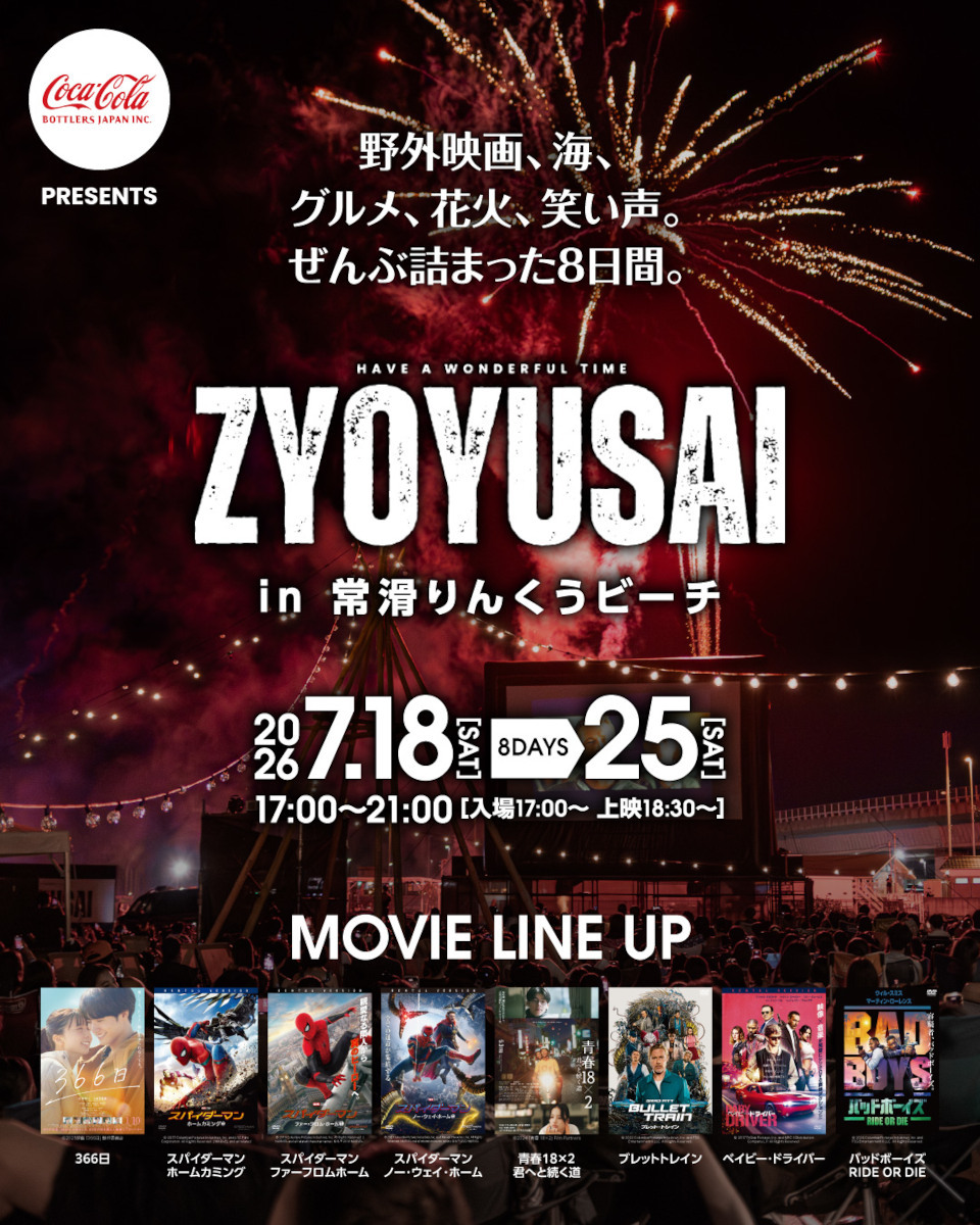 『ZYOYUSAI in 常滑りんくうビーチ 2026』