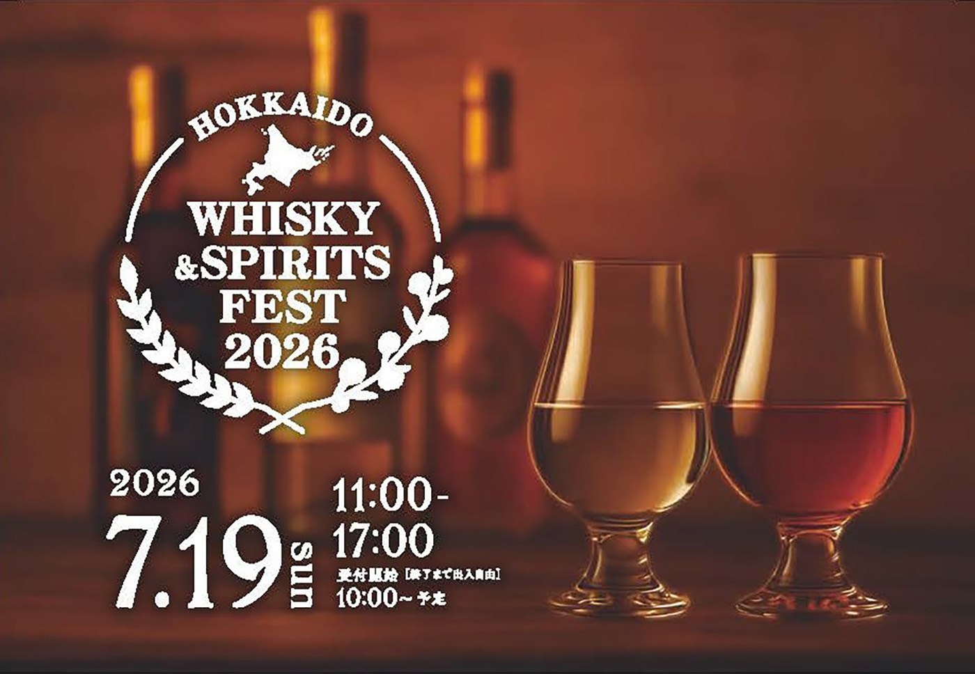 『北海道 WHISKY & SPIRITS FEST 2026』キービジュアル