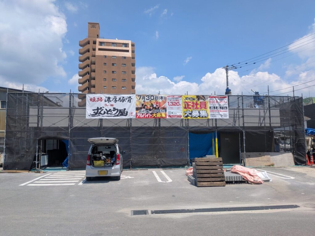 【松山市】四国初出店!「ラー麺ずんどう屋 松山問屋町店」が7月30日オープン予定 | 街楽松山 ラー麺ずんどう屋 松山問屋町店|愛媛県松山市