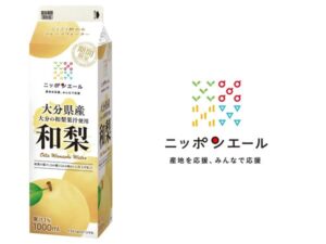 大分県産の和梨果汁を使用した、さわやかな香りと瑞々しい味わいの「ニッポンエール 大分県産 和梨」発売！ - STRAIGHT PRESS[ストレートプレス]