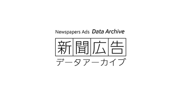国際女性デー特集「Blooming Woman in YAMANASHI 2026」|新聞広告データアーカイブ 国際女性デー特集「Blooming Woman in YAMANASHI 2026」|新聞広告データアーカイブ