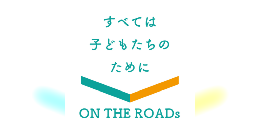 公益社団法人ON THE ROADsと佐賀県伊万里市の連携協定締結|【西日本新聞me】 公益社団法人ON THE ROADsと佐賀県伊万里市の連携協定締結|【西日本新聞me】