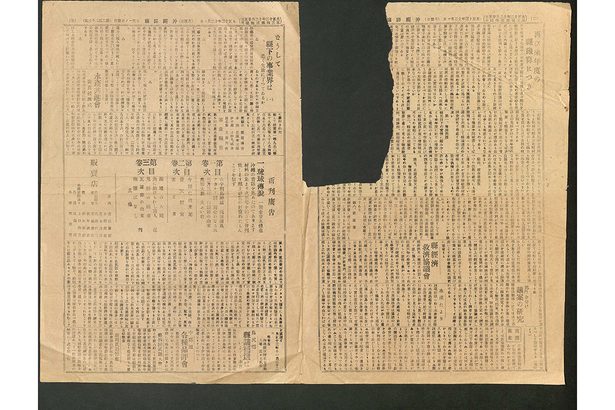 100年超前の新聞紙面　沖縄県教委がデジタル公開　新資料含む17紙5805面
