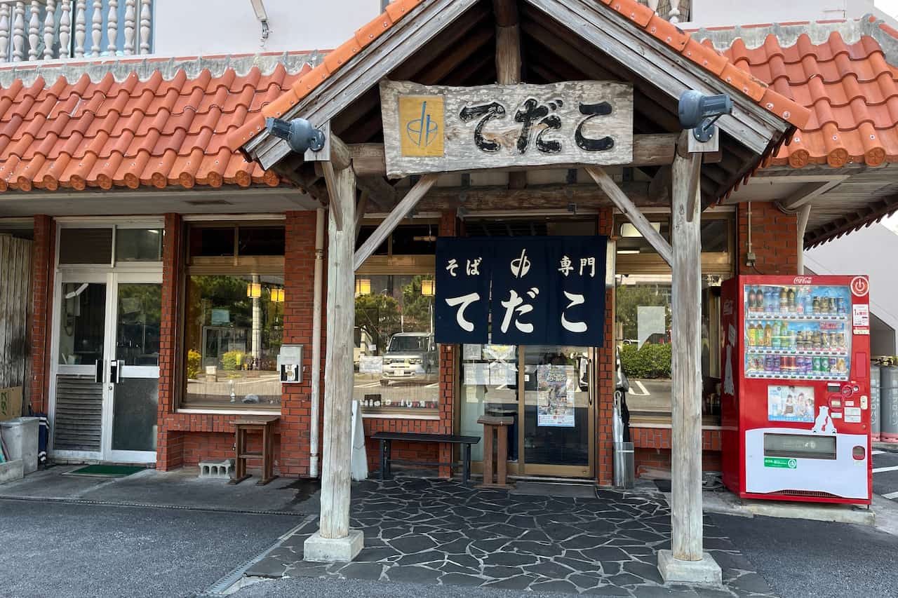 定番から変わり種まで楽しめる!地元に愛される沖縄そばの名店「てだこそば」(浦添市)