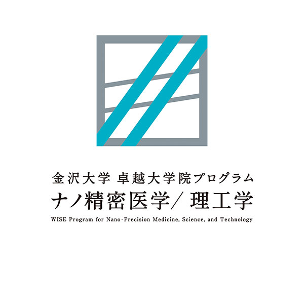 文部科学省「卓越大学院プログラム」の事後評価で金沢大学が最高評価を獲得 – 金沢大学