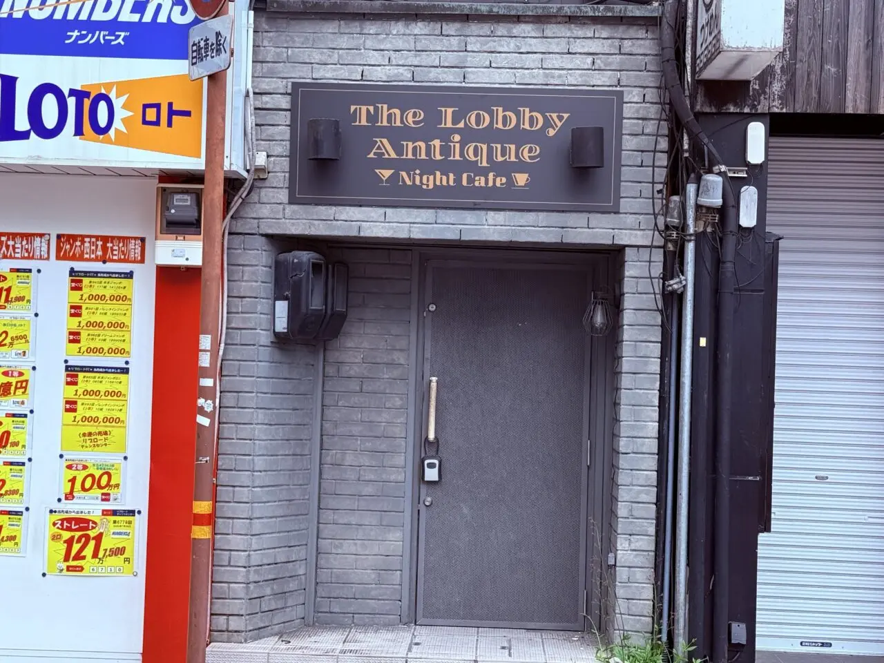 2026年6月中旬ごろにオープン予定の夜カフェ「The Lobby Antique -Night Cafe-」の看板