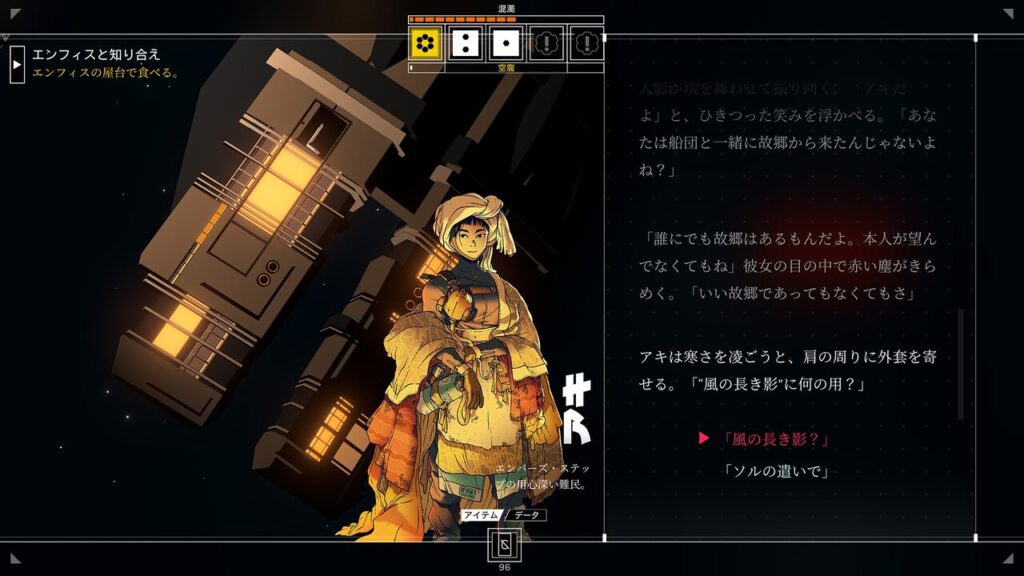 『シチズン・スリーパー』非常に好評な“TRPG風アドベンチャー”がEpic Gamesストアで無料配布。ディストピア宇宙を舞台に、ダイスと選択が物語を紡ぐ – ファミ通 『シチズン・スリーパー』非常に好評な“TRPG風アドベンチャー”がEpic Gamesストアで無料配布。ディストピア宇宙を舞台に、ダイスと選択が物語を紡ぐ