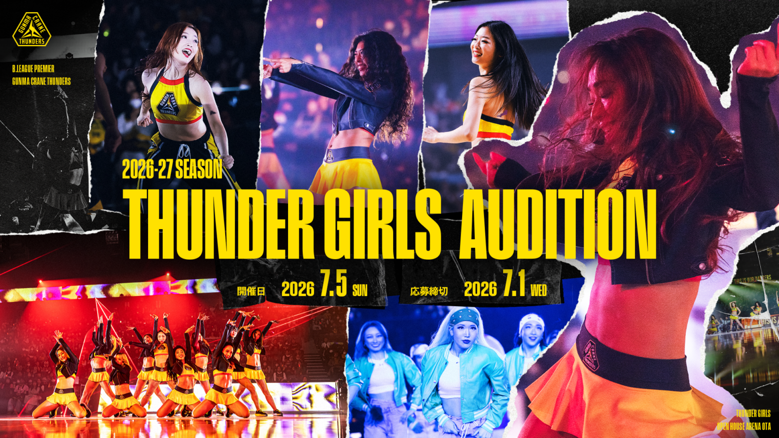 2026-27シーズン THUNDER GIRLS オーディション 開催のお知らせ | 群馬クレインサンダーズ