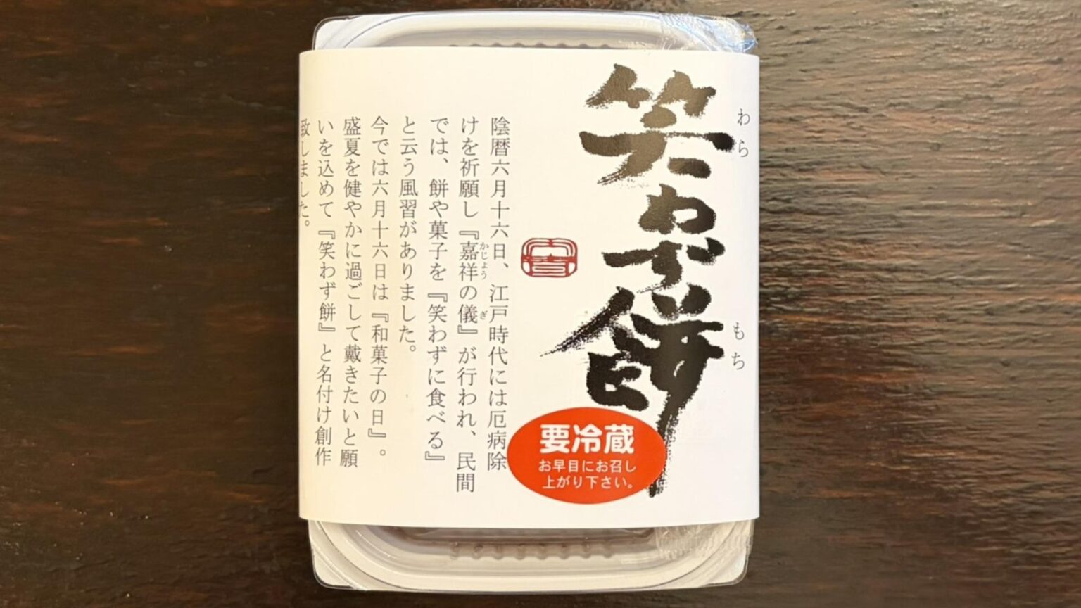 大阪の夏菓子「笑わず餅」って知ってる?新町・廣井堂の冷たい水羊羹のような和菓子(旅人間) – エキスパート – Yahoo!ニュース 大阪の夏菓子「笑わず餅」って知ってる?新町・廣井堂の冷たい水羊羹のような和菓子(旅人間) - エキスパート - Yahoo!ニュース