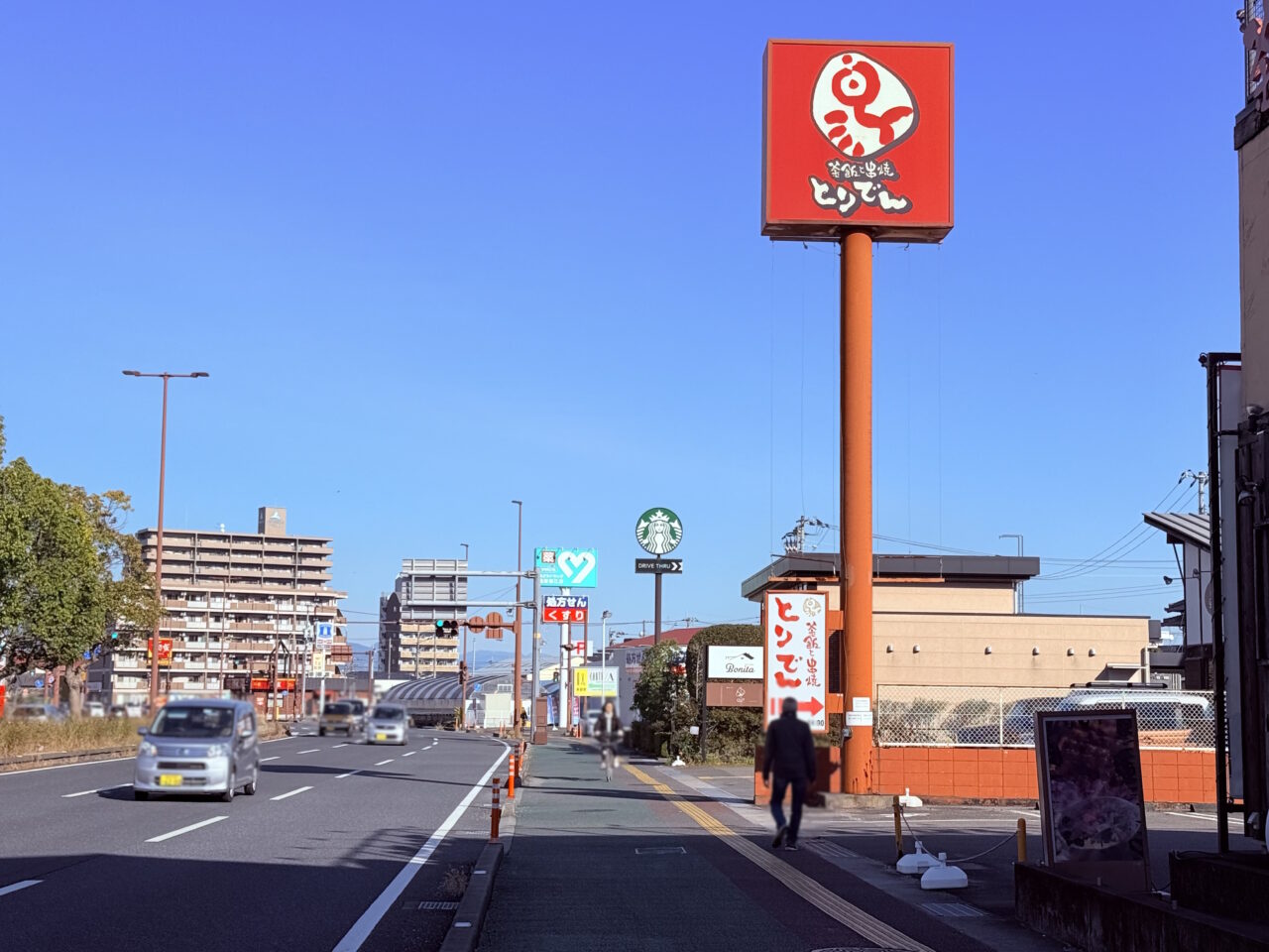 2025年11月30日に閉店した高知市潮新町の「釜飯と串焼 とりでん 高知潮江店」