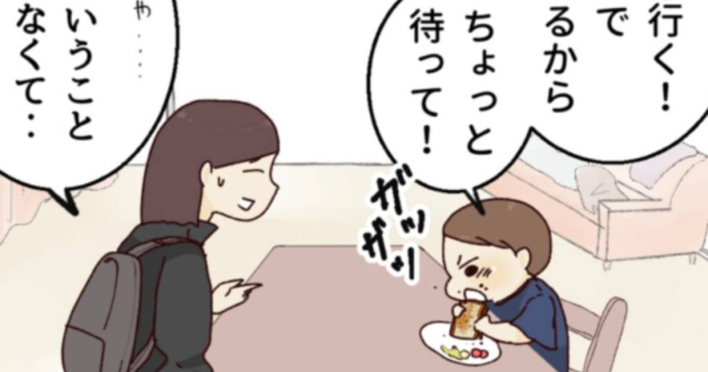 ２児の母が夜に一人で外出したら…帰宅した母を待っていた「予想していなかった光景」（はなゆい） | FRaU