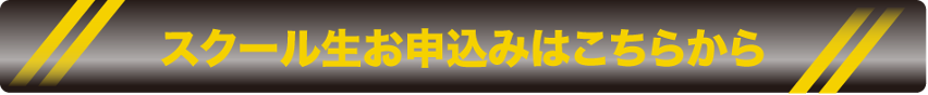 栃木シティ｜ 【6/6(土) プレーオフラウンド第２戦 レイラック滋賀FC戦】スペシャルサッカースクール開催