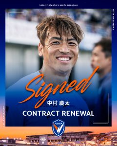 中村 慶太 選手 契約更新のお知らせ