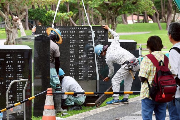 平和の礎に新たな刻銘板設置　95人追加　総数は24万2659人に　沖縄