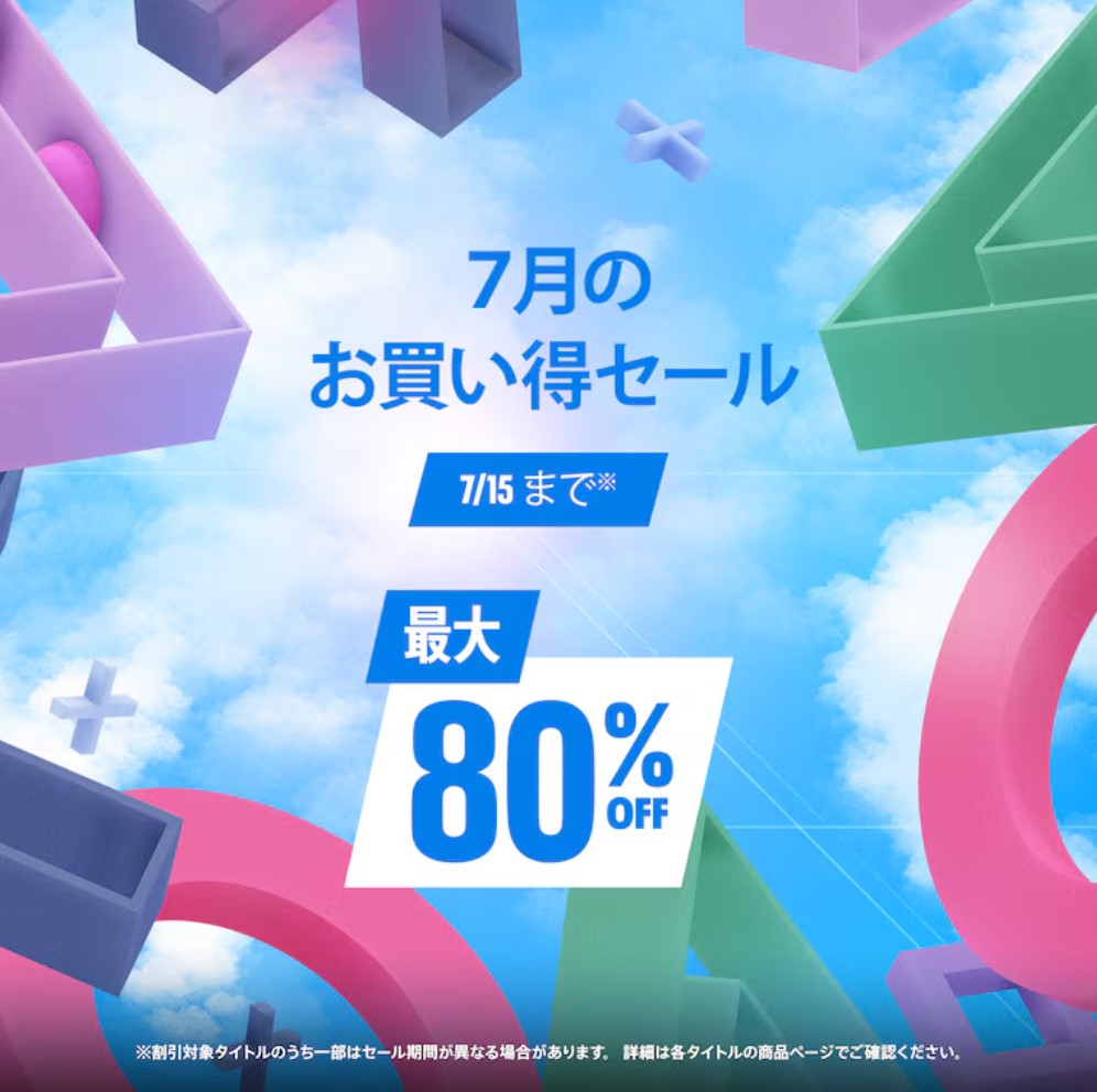 「ブラッドボーン」50%オフで1,094円! もうすぐ終了のセール情報まとめ【7月11日更新】 – GAME Watch 「ブラッドボーン」50%オフで1,094円! もうすぐ終了のセール情報まとめ【7月11日更新】 - GAME Watch