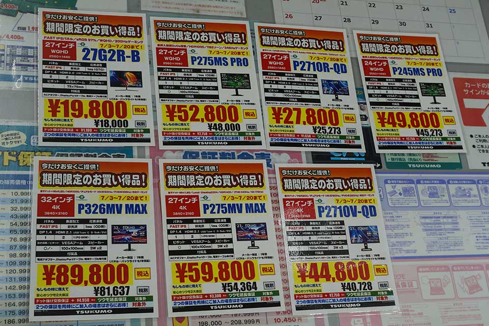 アキバお買い得価格情報(速報版) – AKIBA PC Hotline! アキバお買い得価格情報(速報版) - AKIBA PC Hotline!
