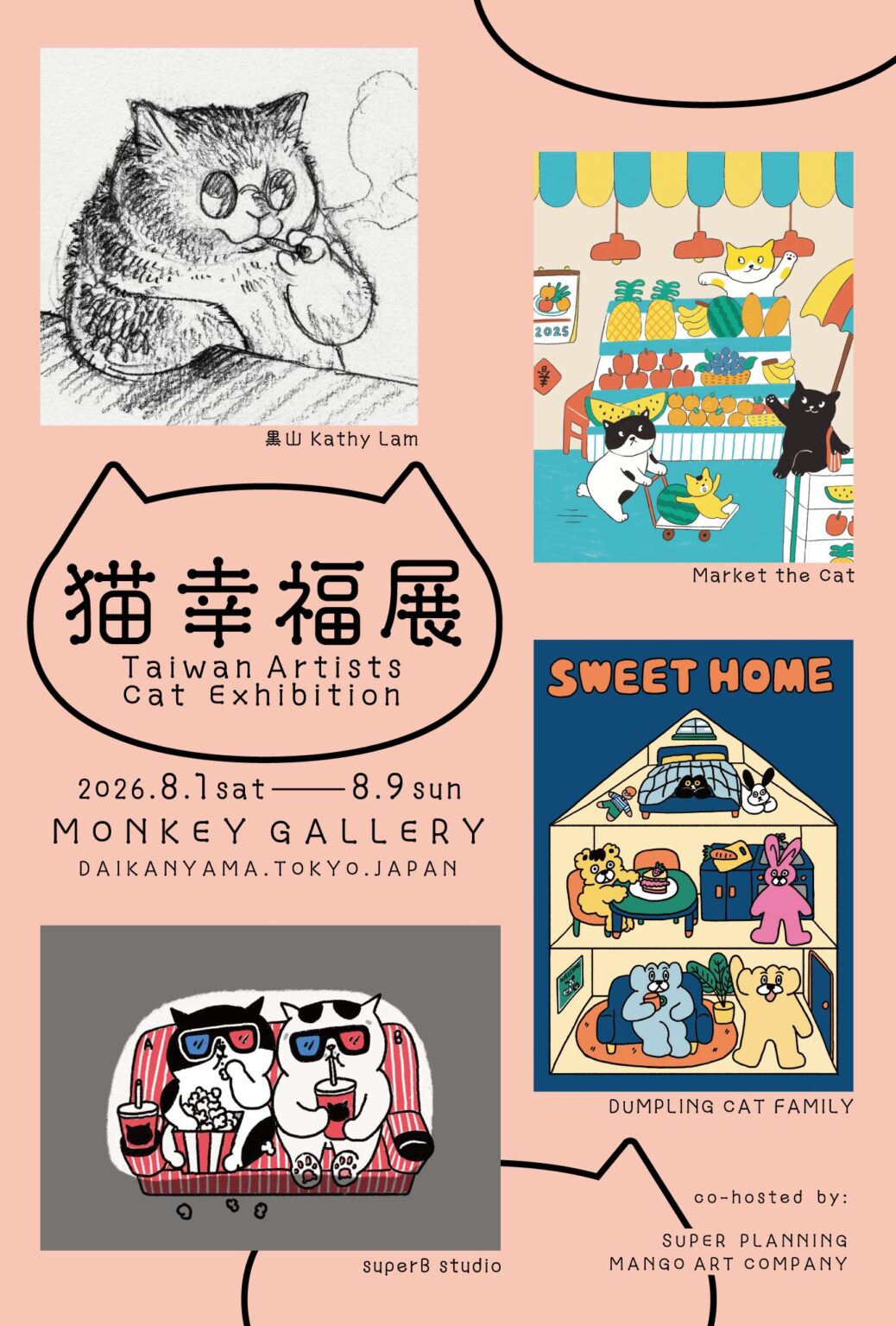 Taiwan Artists Cat Exhibition「猫幸福展」 – artscape Taiwan Artists Cat Exhibition「猫幸福展」 – artscape