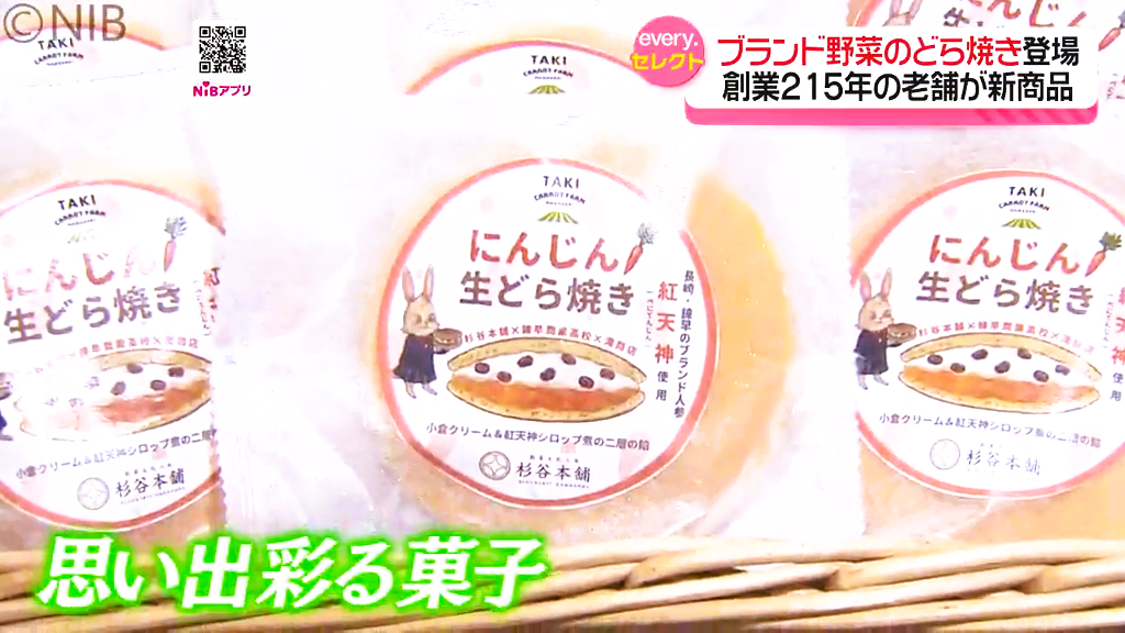 培って技術と新たな発想で…「ブランド野菜のどら焼き&ラム酒のカステラ」老舗和菓子店の新商品《長崎》(2026年7月19日掲載)|NIB NEWS NNN 共有