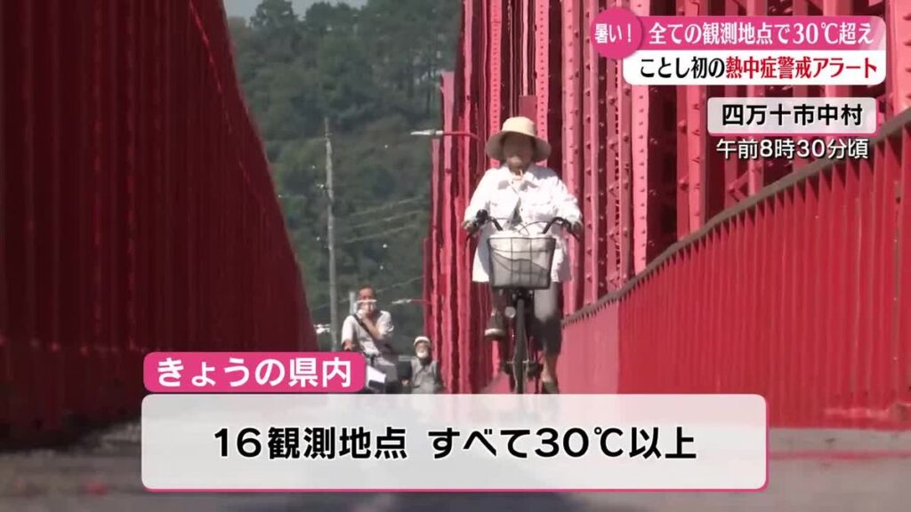 《すべての観測地点で30度超え》高知市は今年初の猛暑日【高知】(2026年7月14日掲載)|RKC NEWS NNN 共有