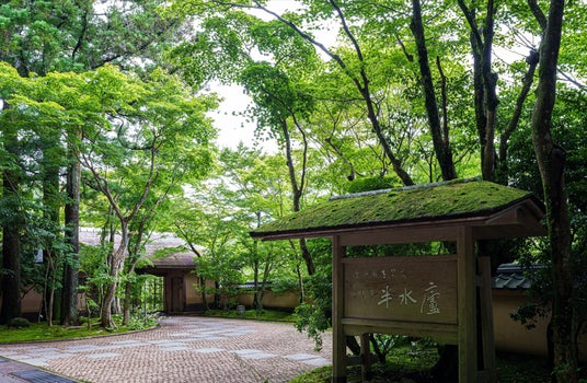【ミシュラン1キー】長崎・雲仙温泉 旅亭 半水盧 が一部客室のリニューアルオープンと一般販売開始を発表 - 長崎経済新聞