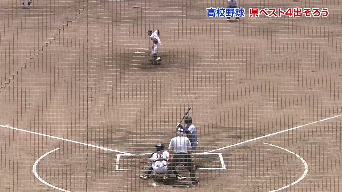 【高校野球】新潟県大会準々決勝 ベスト4出そろう
