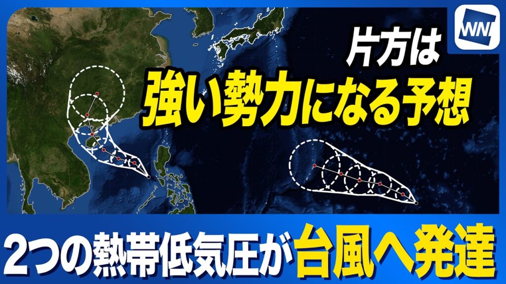 【台風発生予想】2つの熱帯低気圧が台風へ発達する見込み 片方は今後強い勢力へ 進路注意(2026年7月1日 11時更新) 【台風発生予想】2つの熱帯低気圧が台風へ発達する見込み 片方は今後強い勢力へ 進路注意(2026年7月1日 11時更新)