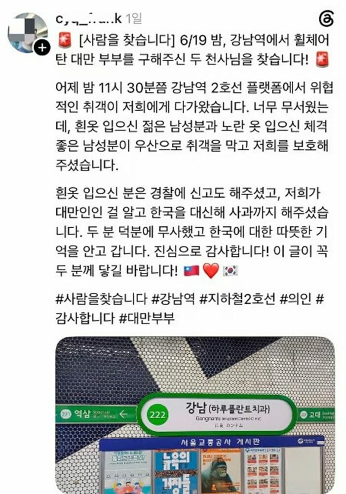 韓国で酔客に襲われかけた車いすの台湾人観光客、見知らぬ「2人の市民」が盾になり救う 写真枚 国際ニュース:AFPBB News 韓国で酔客に襲われかけた車いすの台湾人観光客、見知らぬ「2人の市民」が盾になり救う 写真枚 国際ニュース:AFPBB News