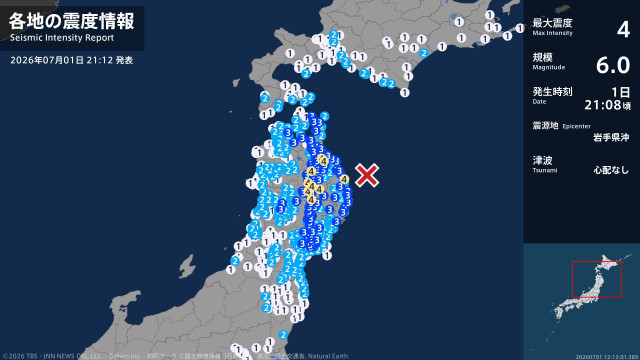 青森・岩手で最大震度4のやや強い地震 新潟県では村上市で震度2 新発田市で震度1を観測 津波の心配なし(7月1日午後9時8分頃)(BSN新潟放送)|dメニューニュース(NTTドコモ) 青森・岩手で最大震度4のやや強い地震 新潟県では村上市で震度2 新発田市で震度1を観測 津波の心配なし(7月1日午後9時8分頃)