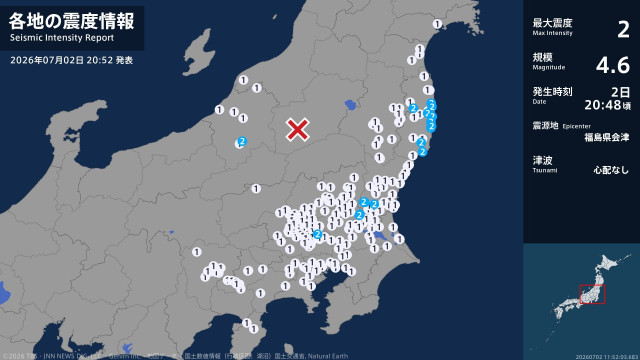 福島県、茨城県、埼玉県、新潟県で最大震度2の地震 福島県・田村市、いわき市、福島広野町、楢葉町、富岡町(TBS NEWS DIG)|dメニューニュース(NTTドコモ) 福島県、茨城県、埼玉県、新潟県で最大震度2の地震 福島県・田村市、いわき市、福島広野町、楢葉町、富岡町
