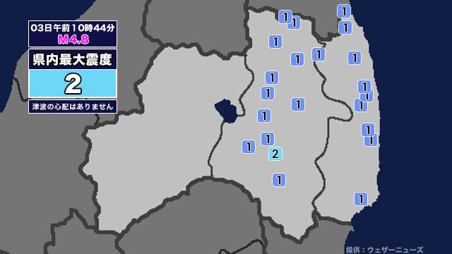 【地震】福島県内で震度2 宮城県沖を震源とする最大震度2の地震が発生 津波の心配なし(福テレNEWS)|dメニューニュース(NTTドコモ) 【地震】福島県内で震度2 宮城県沖を震源とする最大震度2の地震が発生 津波の心配なし