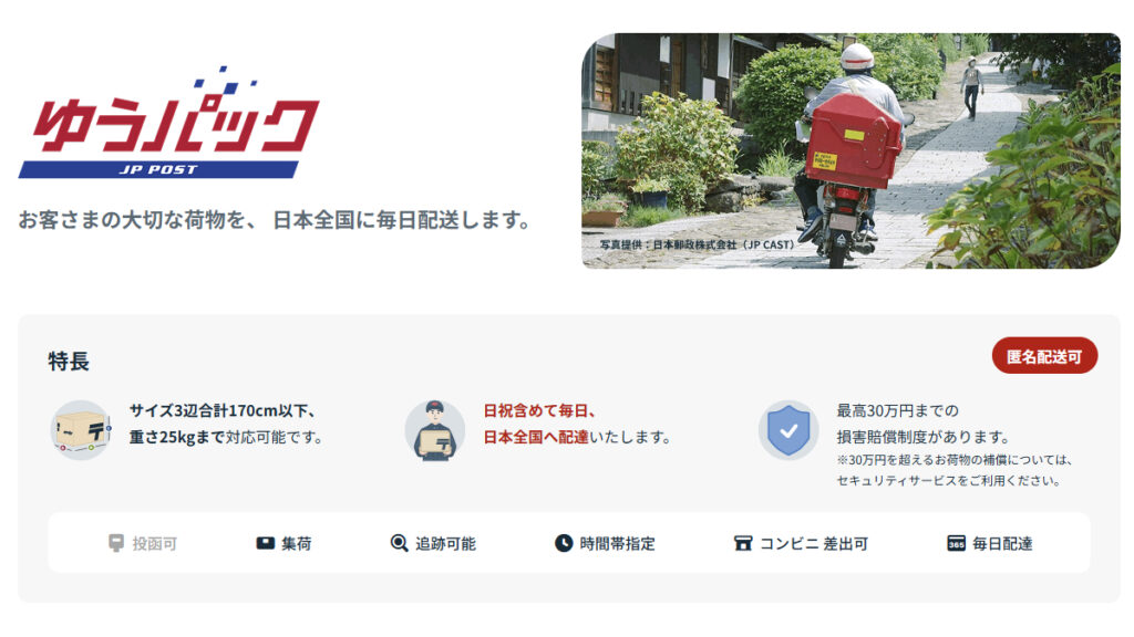 ゆうパック10月値上げ、170サイズは最大20%増 – PC Watch ゆうパック10月値上げ、170サイズは最大20%増 - PC Watch