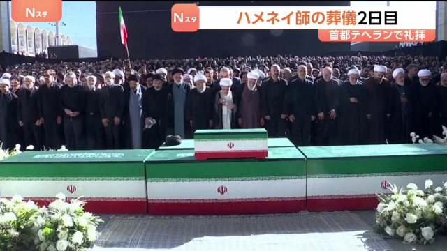 イラン前最高指導者・ハメネイ師の葬儀2日目 首都テヘランで礼拝 後継者・息子のモジタバ師は姿見せず(TBS NEWS DIG)|dメニューニュース(NTTドコモ) イラン前最高指導者・ハメネイ師の葬儀2日目 首都テヘランで礼拝 後継者・息子のモジタバ師は姿見せず