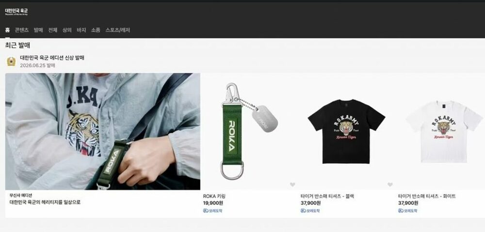 韓国大手ファッション通販に「大韓民国陸軍」公式グッズが登場……15種発売 写真枚 国際ニュース:AFPBB News 韓国大手ファッション通販に「大韓民国陸軍」公式グッズが登場……15種発売 写真枚 国際ニュース:AFPBB News