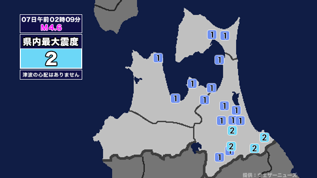 【地震】青森県内で震度2 岩手県沖を震源とする最大震度2の地震が発生 津波の心配なし(ABA青森朝日放送)|dメニューニュース(NTTドコモ) 【地震】青森県内で震度2 岩手県沖を震源とする最大震度2の地震が発生 津波の心配なし