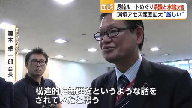 九州新幹線長崎ルートで県議が国交省と意見交換 環境アセス拡大に次官は”厳しい”との見解【佐賀県】(佐賀ニュース サガテレビ)|dメニューニュース(NTTドコモ) 九州新幹線長崎ルートで県議が国交省と意見交換 環境アセス拡大に次官は