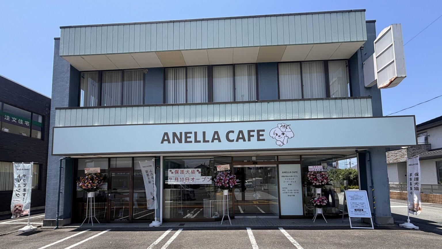 全国37店舗目の実力派!多くの命を救ってきた保護犬猫カフェ『ANELLA CAFE』が山梨初上陸、甲府店が7月10日(金)ついにオープン! | 株式会社ANELLA Groupのプレスリリース 全国37店舗目の実力派!多くの命を救ってきた保護犬猫カフェ『ANELLA CAFE』が山梨初上陸、甲府店が7月10日(金)ついにオープン! | 株式会社ANELLA Groupのプレスリリース