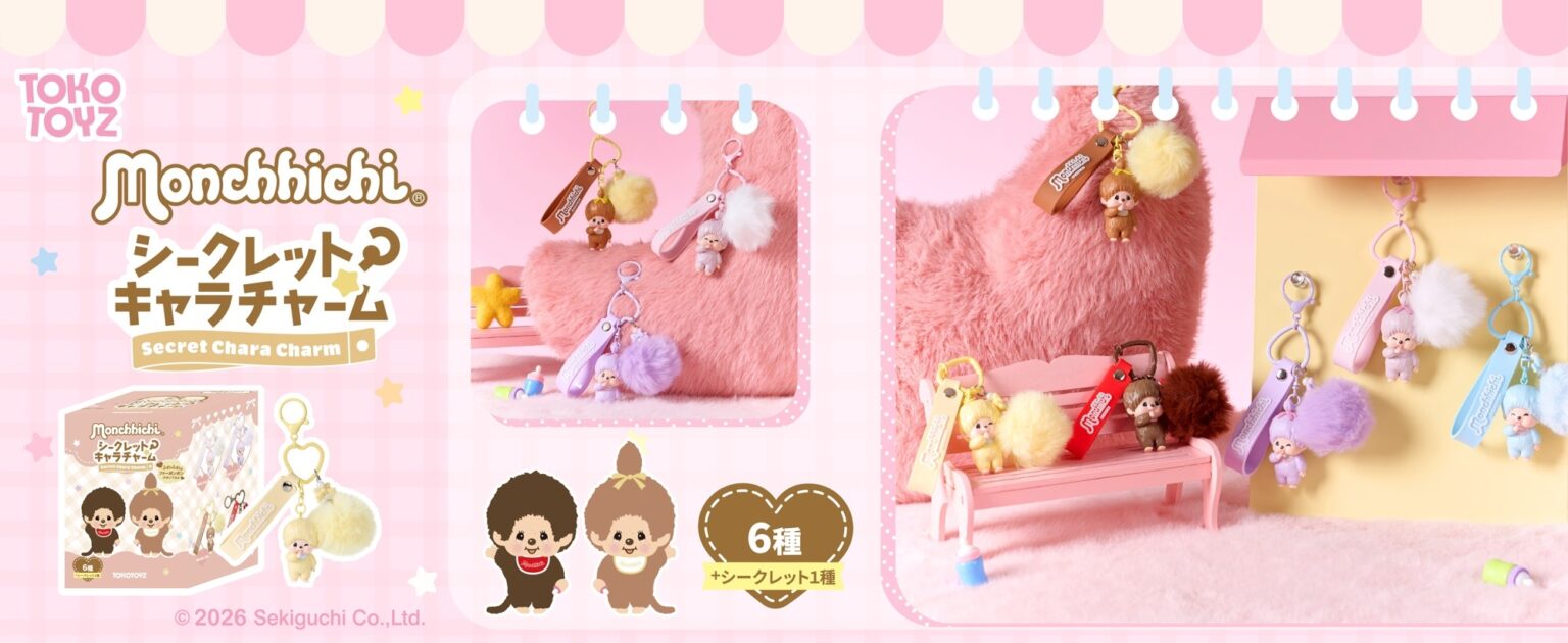 大人気シークレットキャラチャームがTOKOTOYZ(トコトイズ)から新登場! | ライフスタイルカンパニー株式会社 TVアニメ『WIND BREAKER』PVCぬいぐるみマスコットキーホルダーがTOKOTOYZから新登場!
