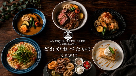 ファッションブランド「antiqua」が手掛けるライフスタイルカフェ『ANTIQUA TREE CAFE』がグランドメニューをリニューアル。食事も空間も、もっと楽しめるカフェへ。 – 大阪ベイ経済新聞 ファッションブランド「antiqua」が手掛けるライフスタイルカフェ『ANTIQUA TREE CAFE』がグランドメニューをリニューアル。食事も空間も、もっと楽しめるカフェへ。 - 大阪ベイ経済新聞