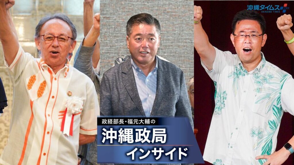 【WEB限定】大米グループは古謝玄太氏支持を明言、兄・米蔵氏は「苦しい立場」 下地幹郎氏参戦で一変する知事選構図|沖縄政局インサイド | 沖縄政局インサイド | 沖縄タイムス+プラス 【WEB限定】大米グループは古謝玄太氏支持を明言、兄・米蔵氏は「苦しい立場」 下地幹郎氏参戦で一変する知事選構図|沖縄政局インサイド | 沖縄政局インサイド | 沖縄タイムス+プラス