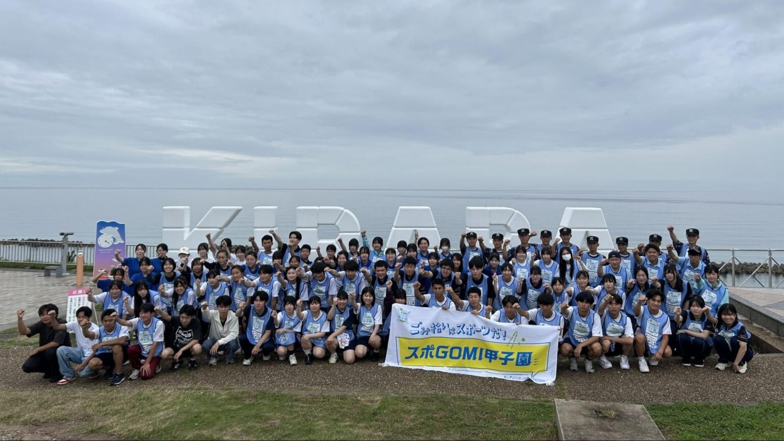 『スポGOMI甲子園2026 島根県県大会』を開催。激闘を制したのは出雲北陵高校「ゴミ滅のトング」参加者84人で289.68kgのごみを収集! | 一般財団法人日本財団スポGOMI連盟のプレスリリース 『スポGOMI甲子園2026 島根県県大会』を開催。激闘を制したのは出雲北陵高校「ゴミ滅のトング」参加者84人で289.68kgのごみを収集! | 一般財団法人日本財団スポGOMI連盟のプレスリリース