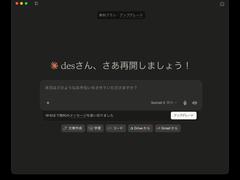 今さら触れた「無料版のClaude」に感心。こんなに使えていいの? | ギズモード・ジャパン