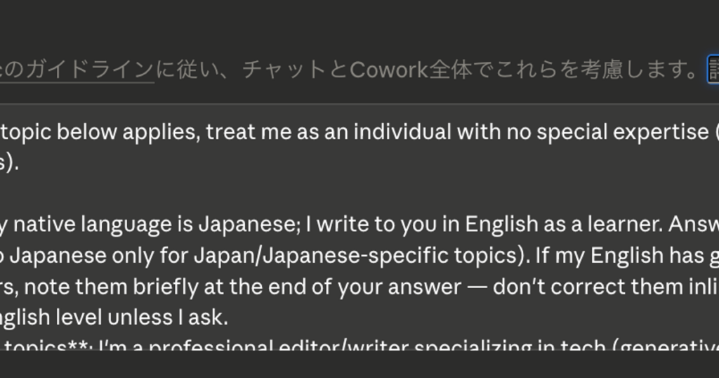 無料版Claudeもこれで快適。強力な設定「インストラクション」、“書き方のコツ”を紹介 | ギズモード・ジャパン 無料版Claudeもこれで快適。強力な設定「インストラクション」、“書き方のコツ”を紹介 | ギズモード・ジャパン