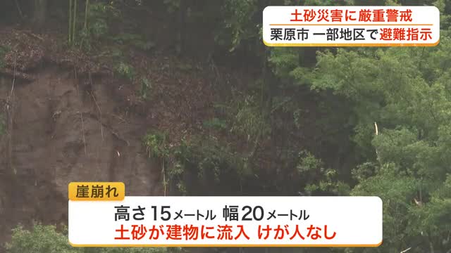 26日夜遅くにかけて土砂災害に厳重警戒を 宮城県内では初めてレベル4危険警報が発表(仙台放送NEWS)|dメニューニュース(NTTドコモ) 26日夜遅くにかけて土砂災害に厳重警戒を 宮城県内では初めてレベル4危険警報が発表