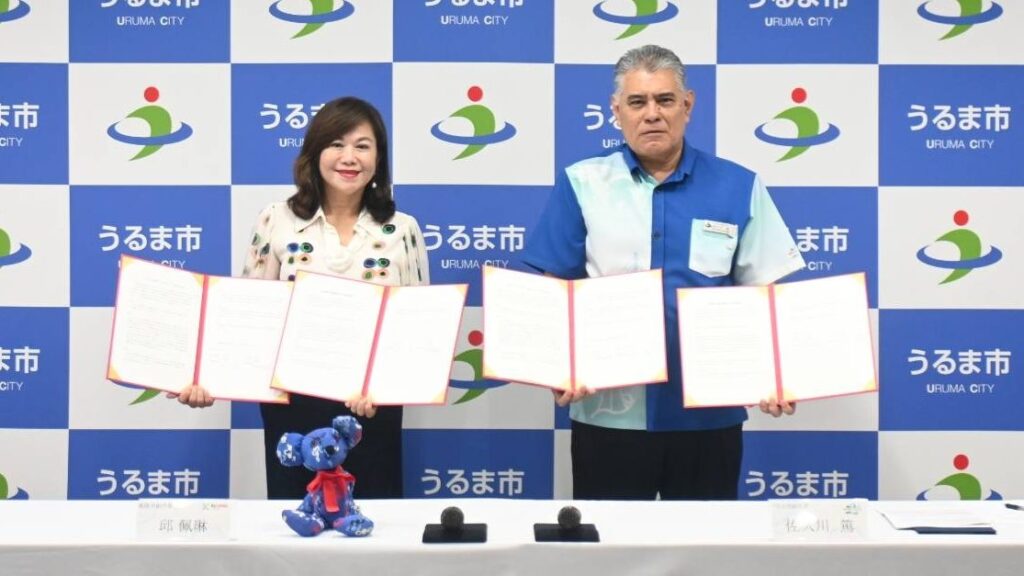 うるま市と台湾・基隆市　覚書　交流促進、災害時の相互協力