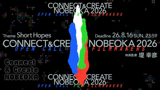 宮崎県延岡市の滞在映像制作プログラム「Connect & Create NOBEOKA 2026」が参加クリエイターを募集開始！今年度は縦型・横型を問わず10組を採択。