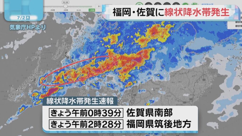 【気象情報】福岡県筑後地方・佐賀県南部に線状降水帯発生 総雨量300ミリ超の地点も(2026年7月2日掲載)|FBS NEWS NNN 共有