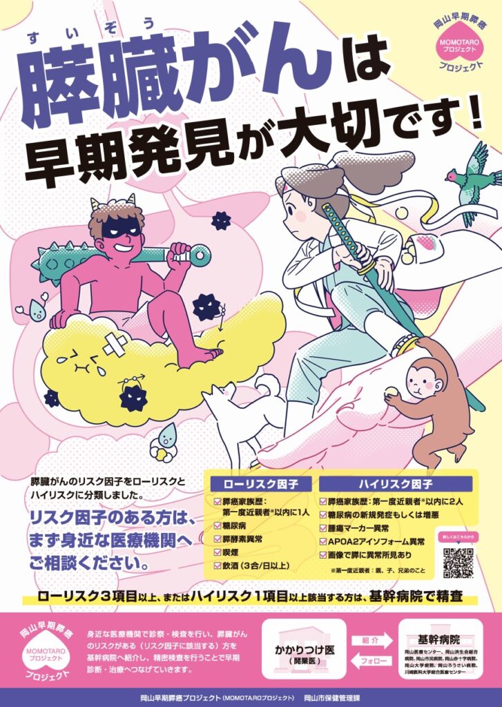 岡山大学病院 おかやまだいがくびょういん OKAYAMA UNIVERSITY HOSPITAL