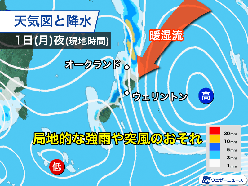 ニュージーランドで2日にかけ荒天 局地的な強風や大雨のおそれ – ウェザーニュース ウェザーニュース